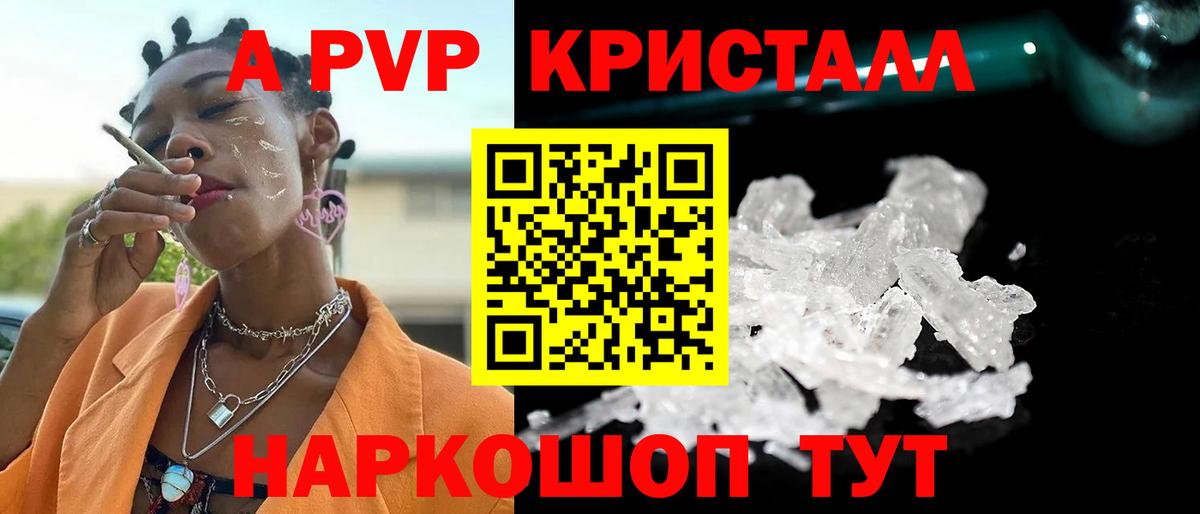 Alfa_PVP мука Реж