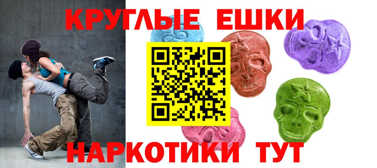 Экстази MDMA  закладка  Реж  Вход с VPN  Экстази DUBAI 