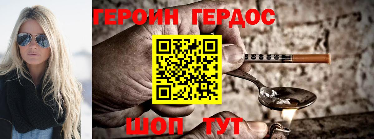 Реж  ГЕРОИН VHQ  Вход с VPN 
