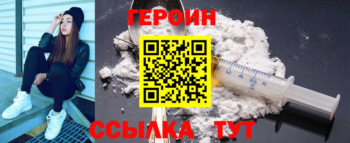 ГЕРОИН афганец Реж
