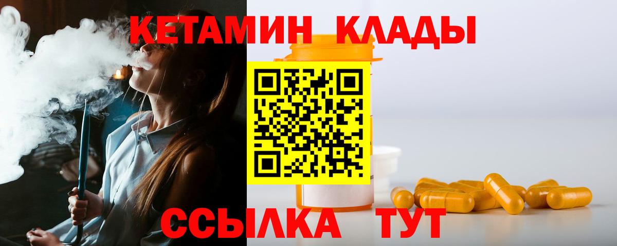 Кетамин VHQ  Вход с VPN  Реж  КЕТАМИН ketamine 