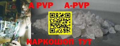 альфа пвп Пушкино