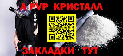 альфа пвп Пушкино