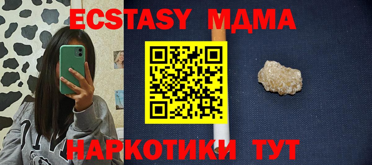 Реж  MDMA  MDMA crystal  Вход с VPN  MDMA молли 