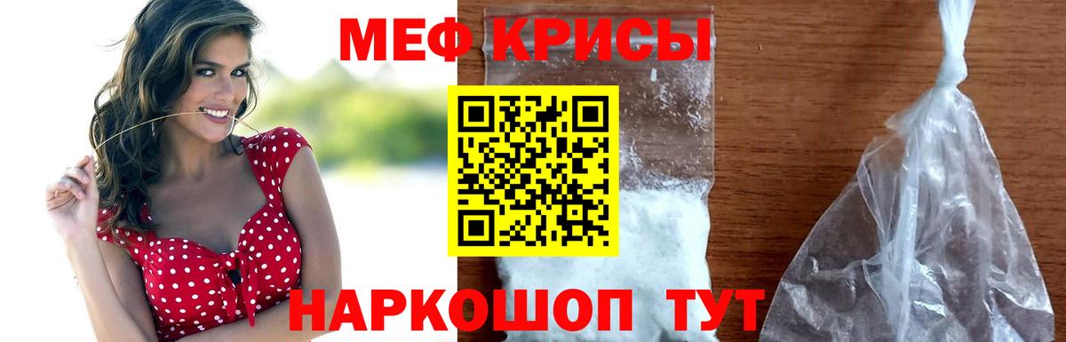 Мефедрон мука Реж