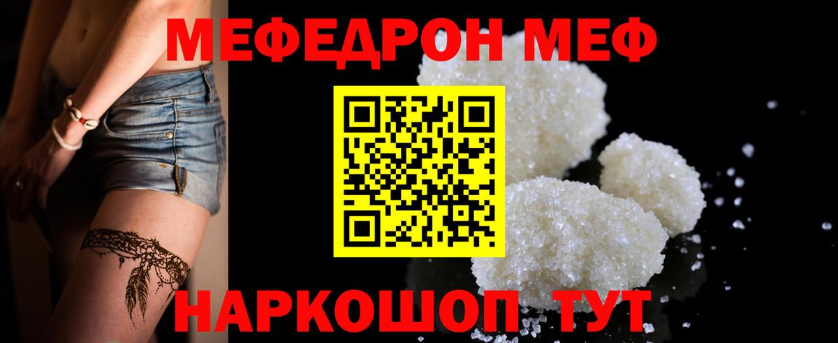 МЕФ 4 MMC  Меф  Реж  МЕФ  Вход с VPN  Мефедрон mephedrone 