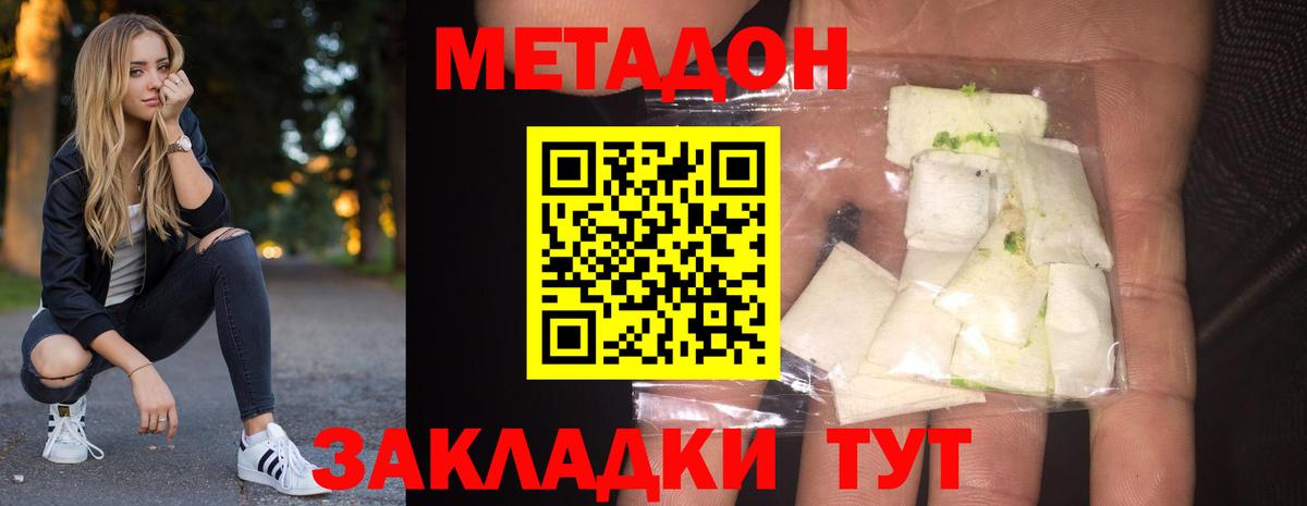 Метадон methadone  Метадон methadone  Вход с VPN  Реж 