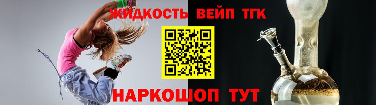 ТГК THC oil Реж